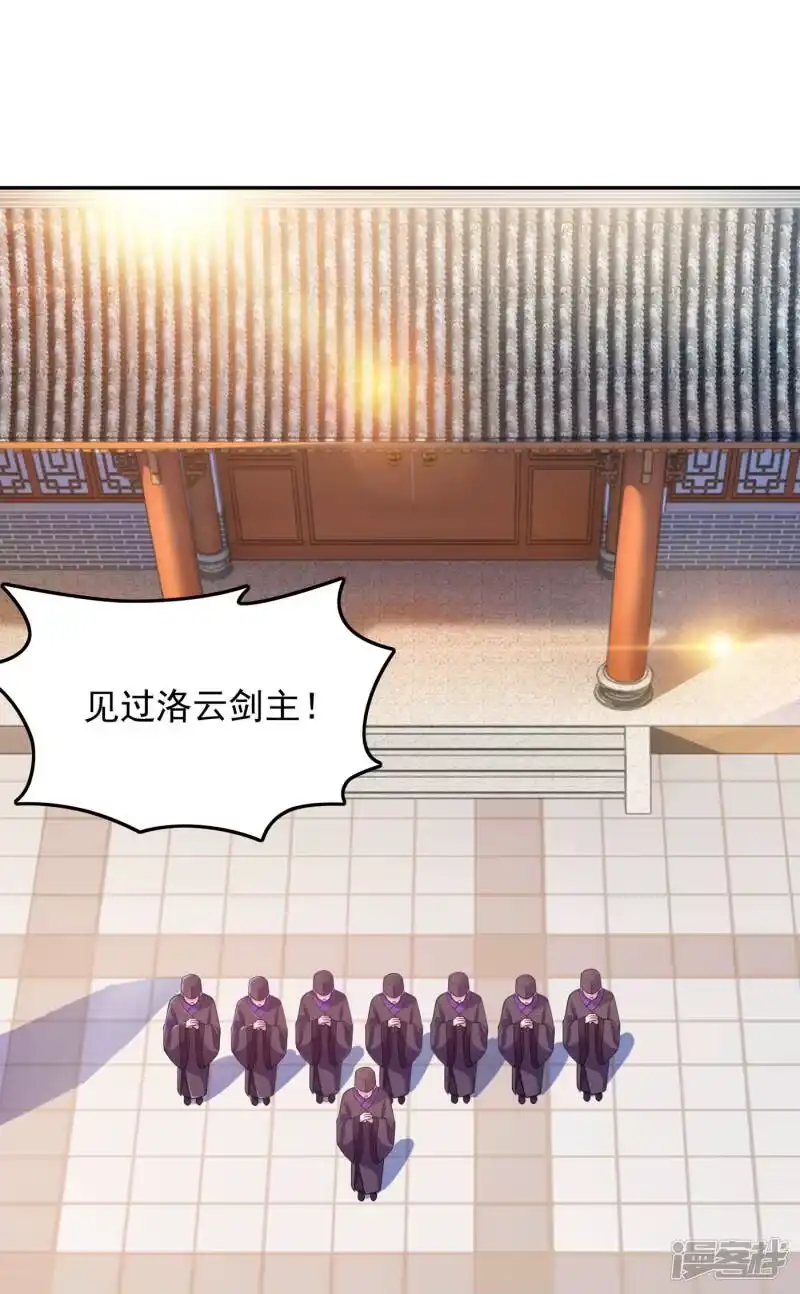 灵剑尊_h 第343话 给你们半个时辰 第12页