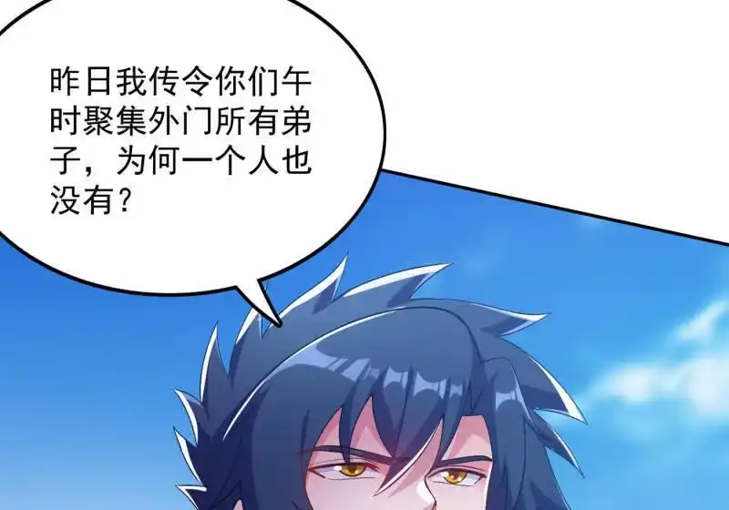 灵剑尊_h 第343话 给你们半个时辰 第14页