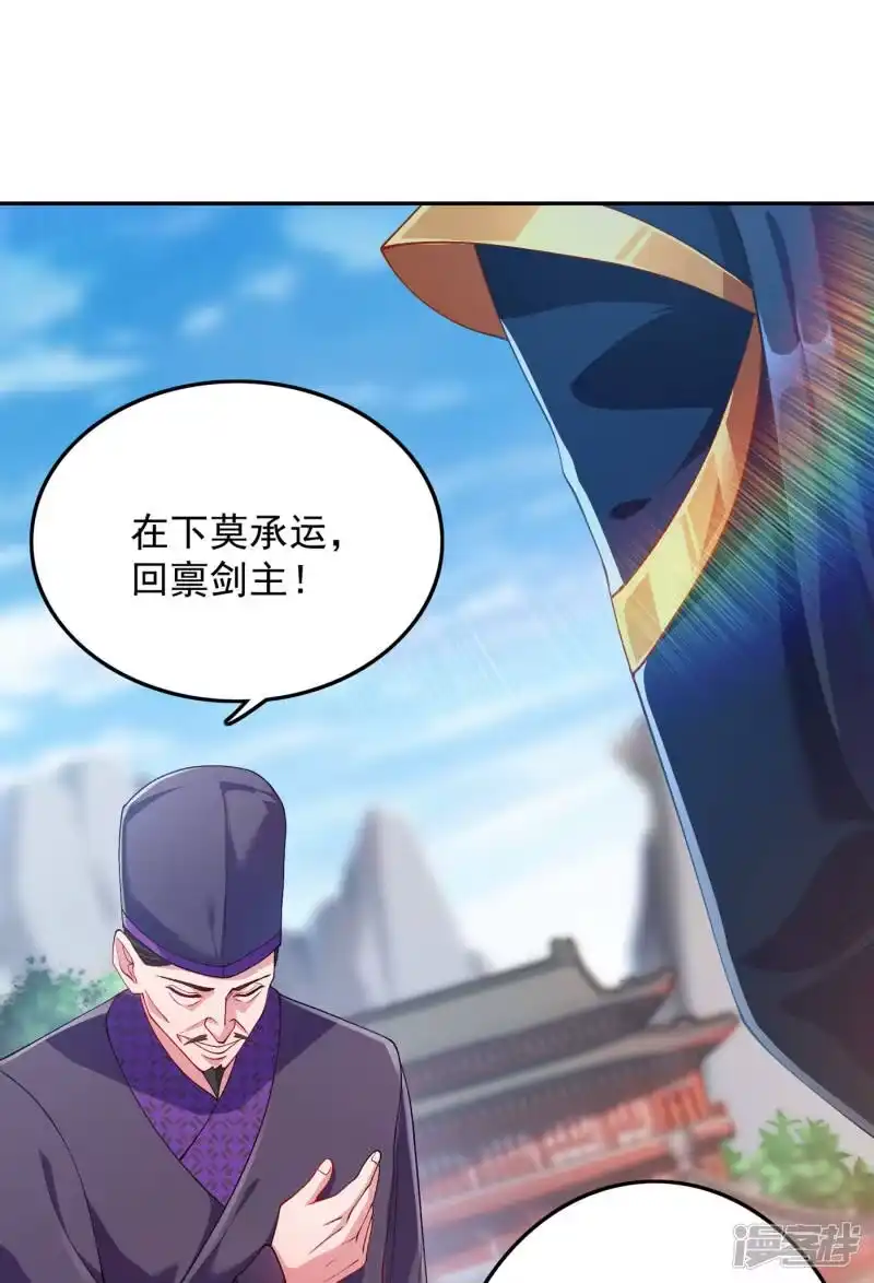 灵剑尊_h 第343话 给你们半个时辰 第17页