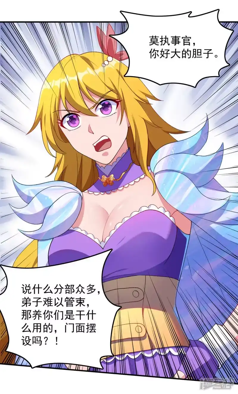 灵剑尊_h 第343话 给你们半个时辰 第19页