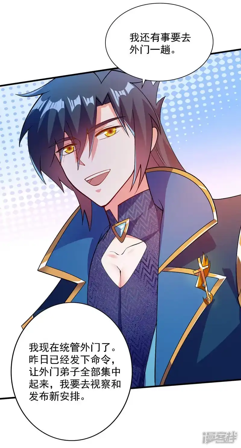 灵剑尊_h 第343话 给你们半个时辰 第2页