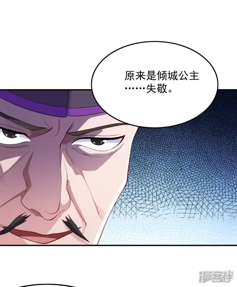 灵剑尊_h 第343话 给你们半个时辰 第20页