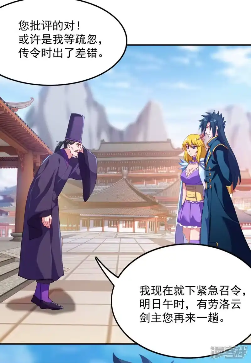 灵剑尊_h 第343话 给你们半个时辰 第21页