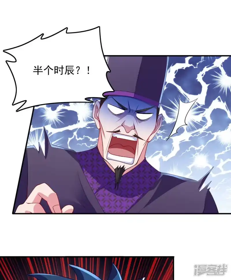 灵剑尊_h 第343话 给你们半个时辰 第23页