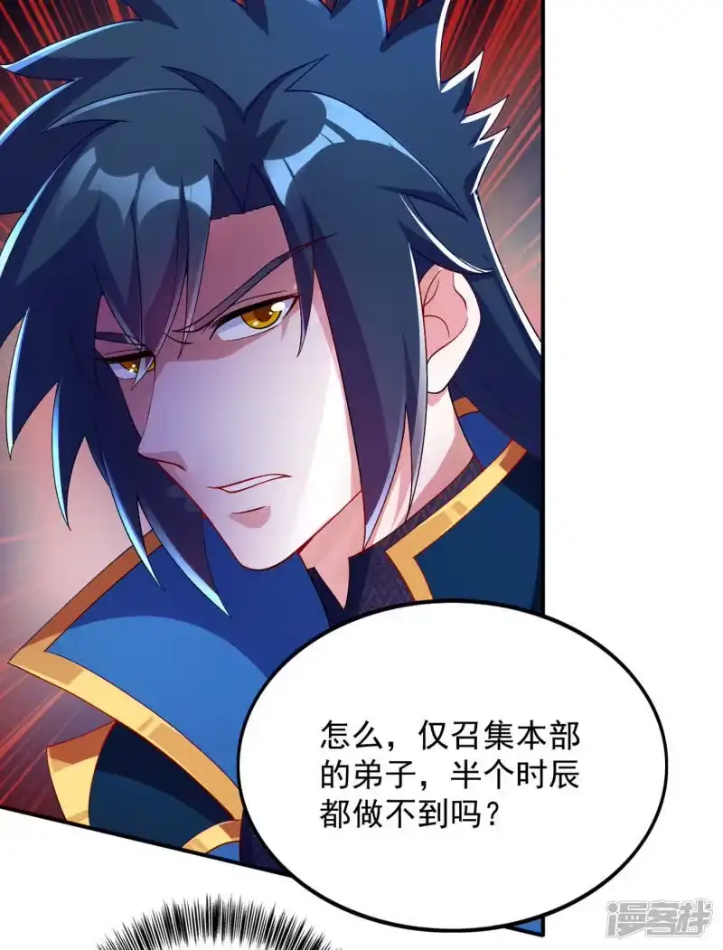 灵剑尊_h 第343话 给你们半个时辰 第24页