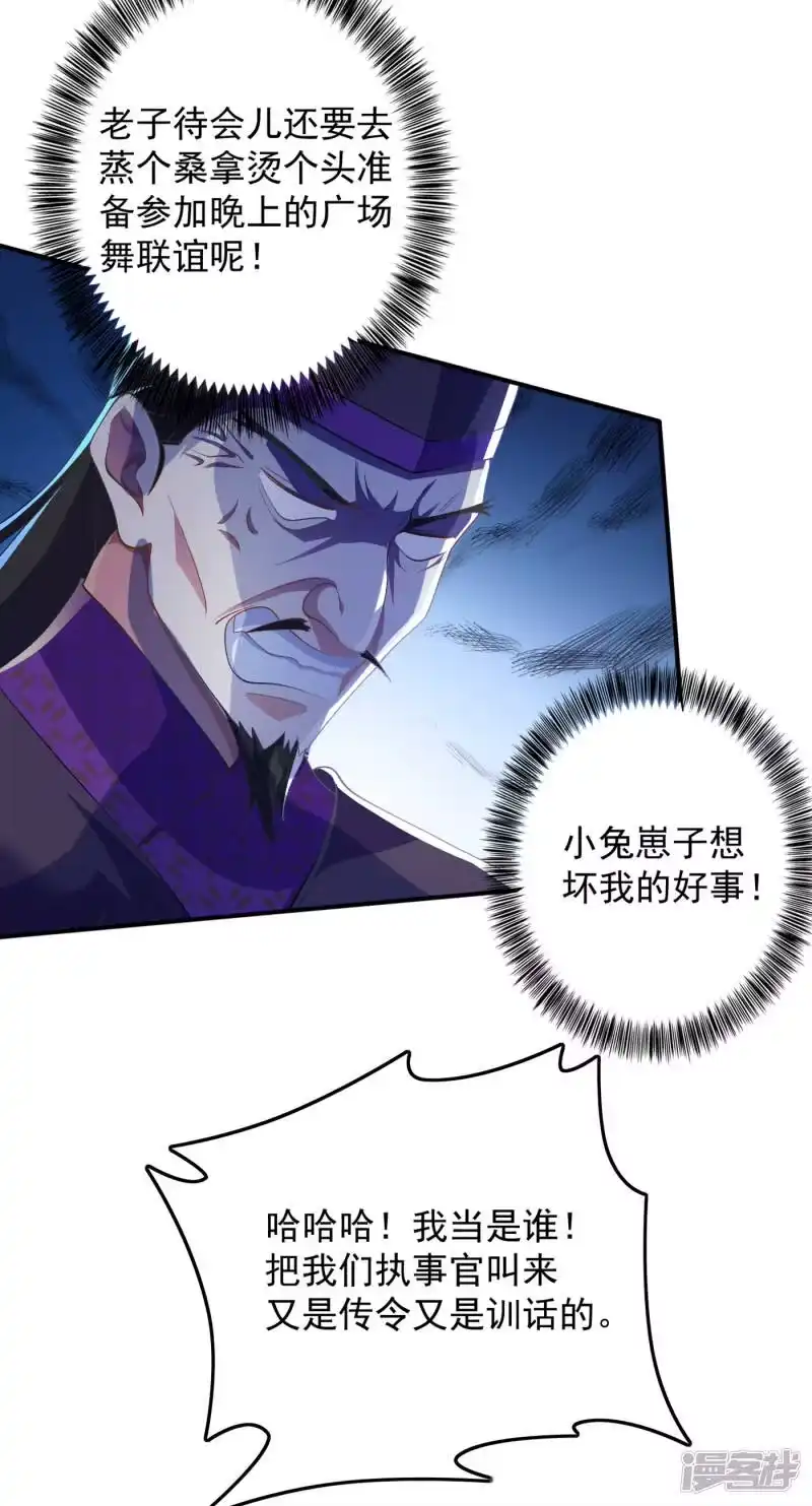 灵剑尊_h 第343话 给你们半个时辰 第25页