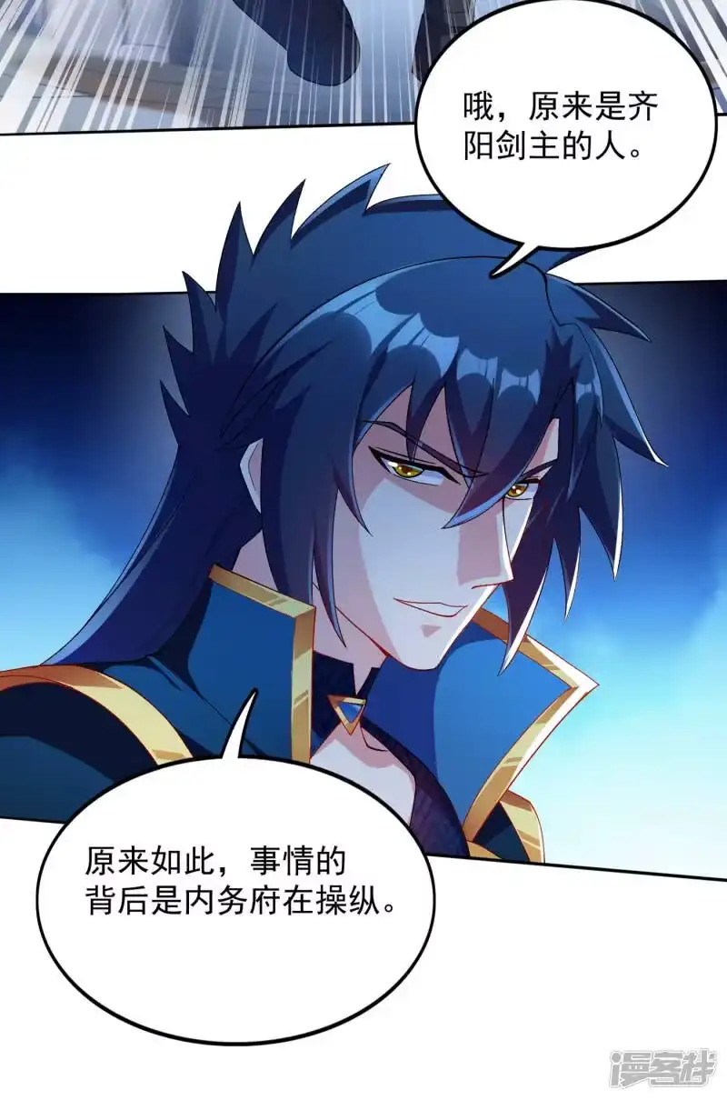 灵剑尊_h 第343话 给你们半个时辰 第29页