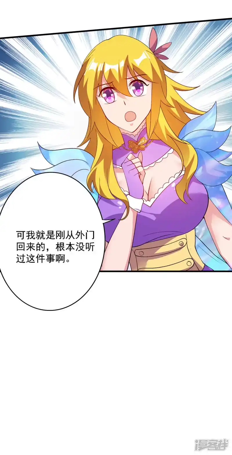 灵剑尊_h 第343话 给你们半个时辰 第3页