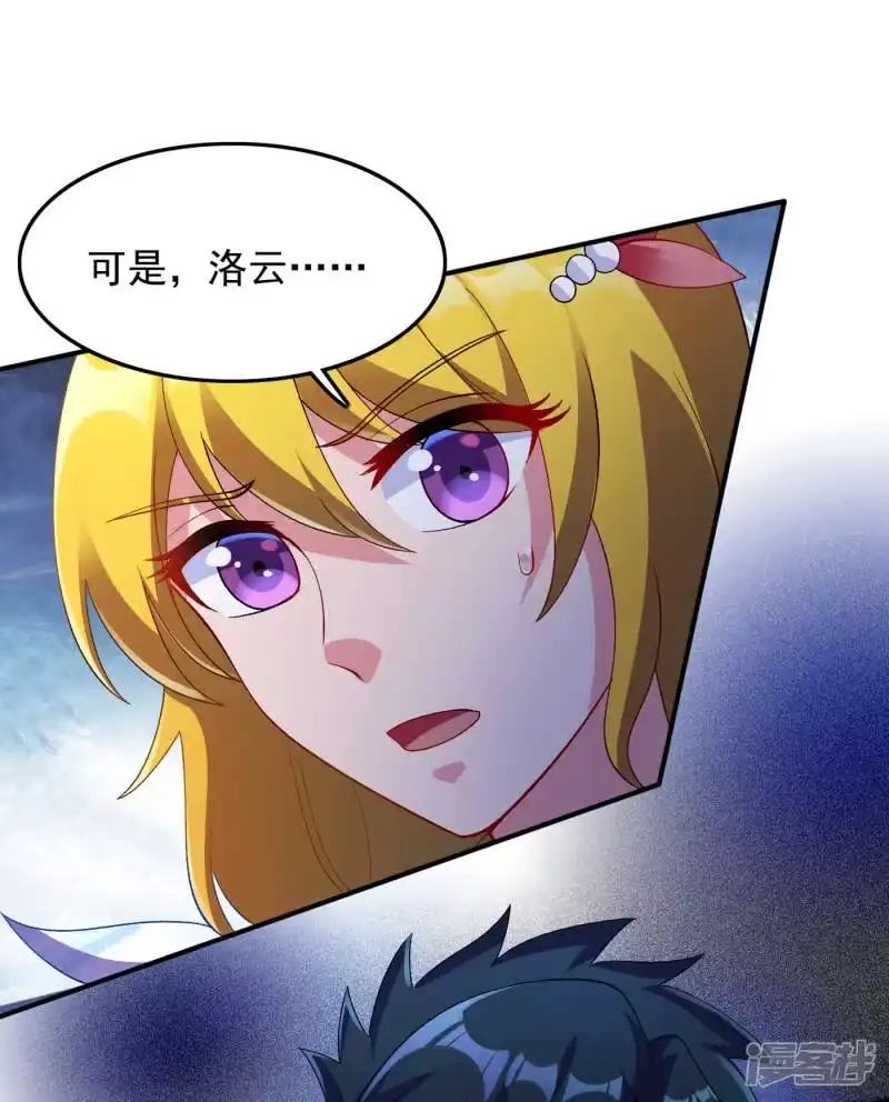 灵剑尊_h 第343话 给你们半个时辰 第36页