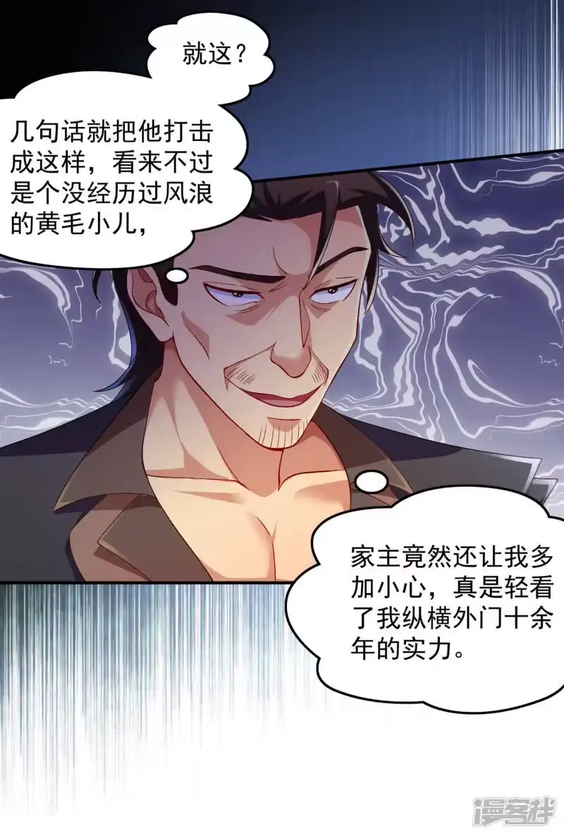 灵剑尊_h 第343话 给你们半个时辰 第38页