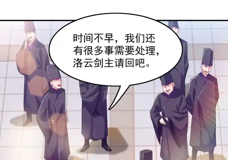 灵剑尊_h 第343话 给你们半个时辰 第39页