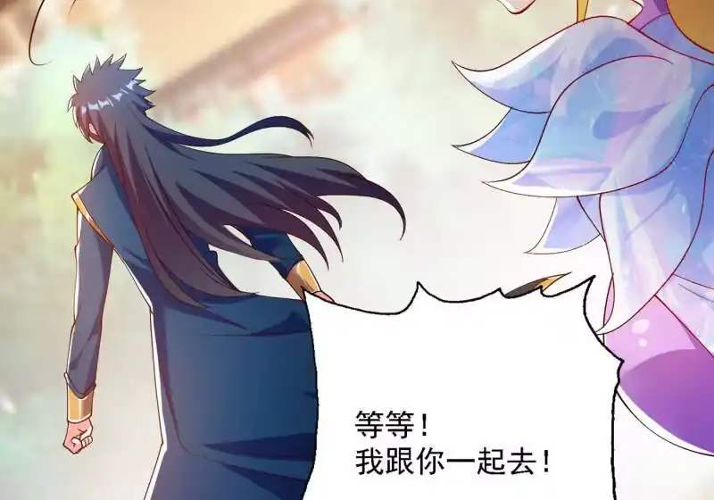 灵剑尊_h 第343话 给你们半个时辰 第6页