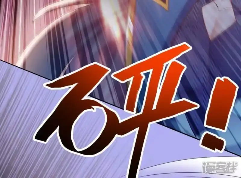 灵剑尊_h 第344话 你在教我做事？ 第10页