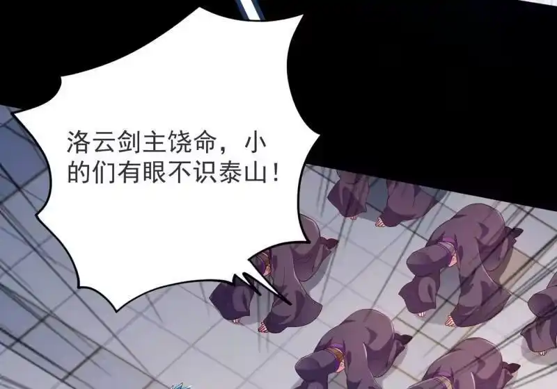 灵剑尊_h 第344话 你在教我做事？ 第16页