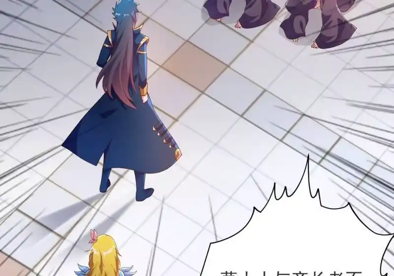 灵剑尊_h 第344话 你在教我做事？ 第17页