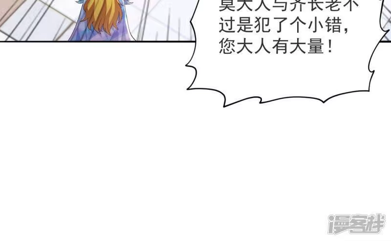 灵剑尊_h 第344话 你在教我做事？ 第18页