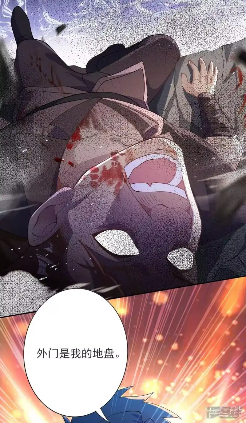 灵剑尊_h 第344话 你在教我做事？ 第2页