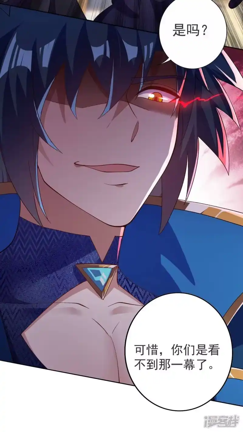 灵剑尊_h 第344话 你在教我做事？ 第20页