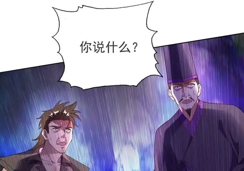 灵剑尊_h 第344话 你在教我做事？ 第21页