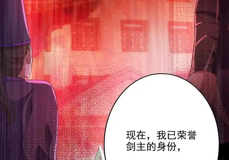 灵剑尊_h 第344话 你在教我做事？ 第25页