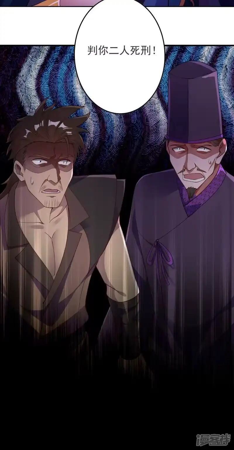 灵剑尊_h 第344话 你在教我做事？ 第29页