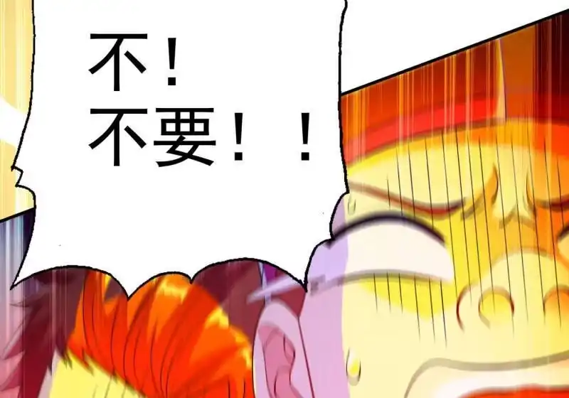 灵剑尊_h 第344话 你在教我做事？ 第39页