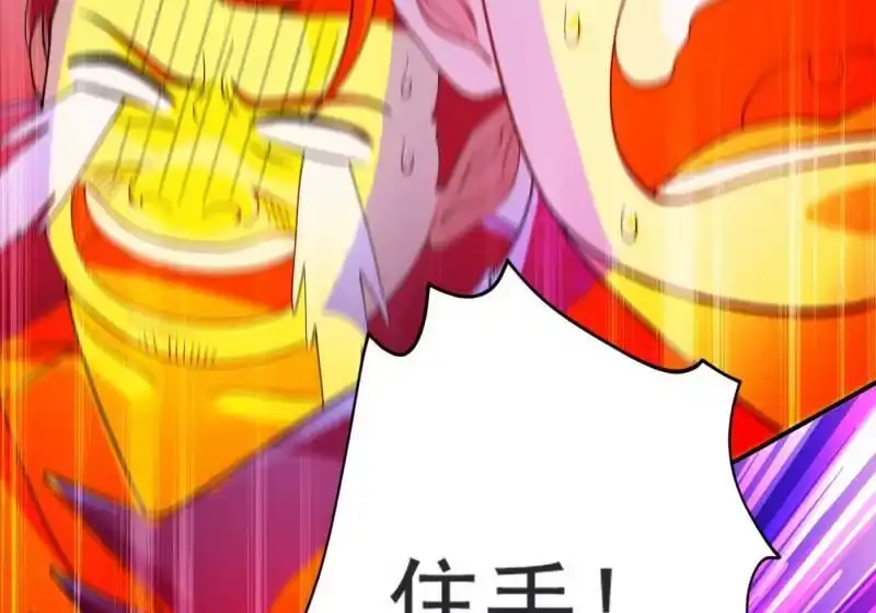 灵剑尊_h 第344话 你在教我做事？ 第40页