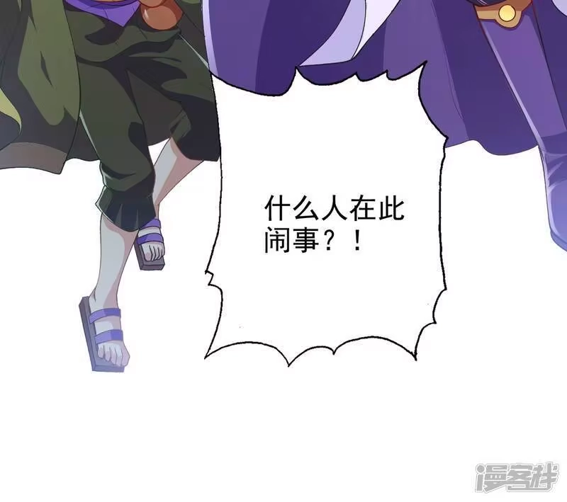 灵剑尊_h 第344话 你在教我做事？ 第45页