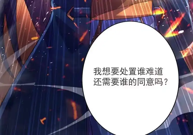 灵剑尊_h 第344话 你在教我做事？ 第5页