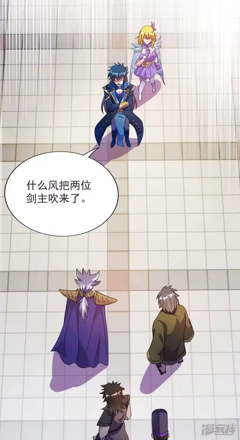 灵剑尊_h 第344话 你在教我做事？ 第50页