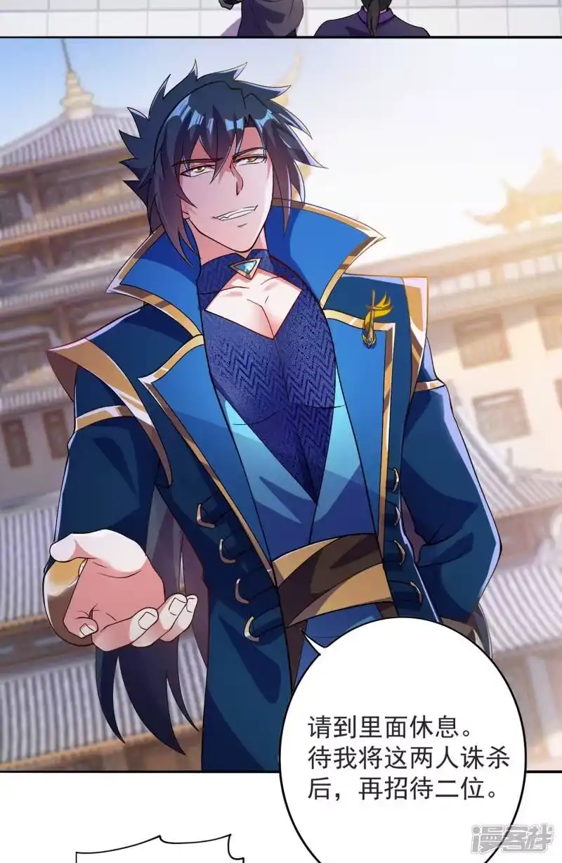 灵剑尊_h 第344话 你在教我做事？ 第51页