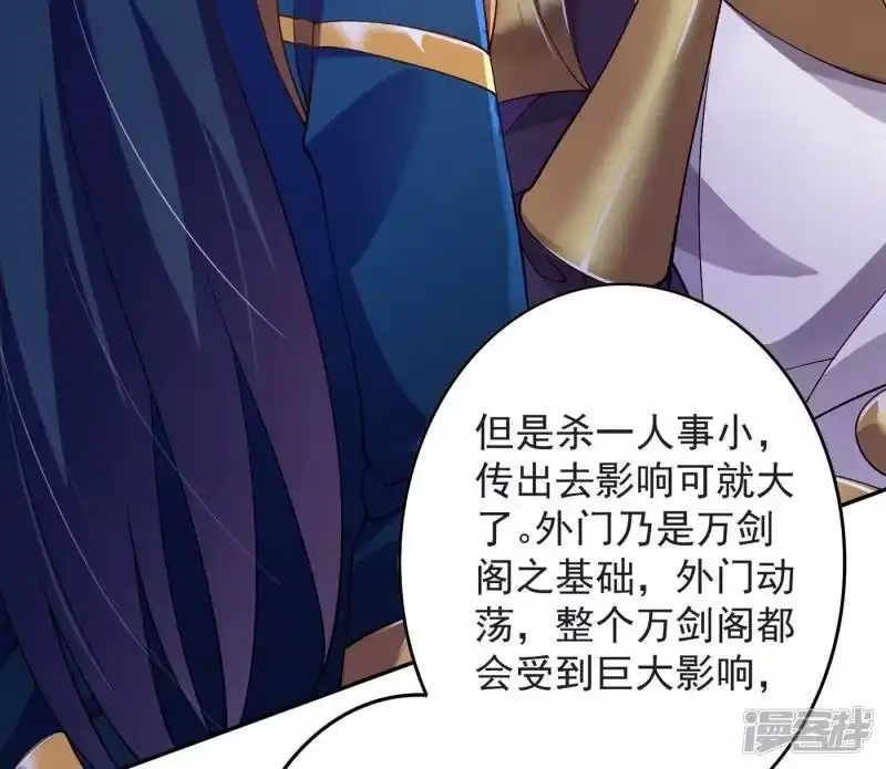 灵剑尊_h 第344话 你在教我做事？ 第61页