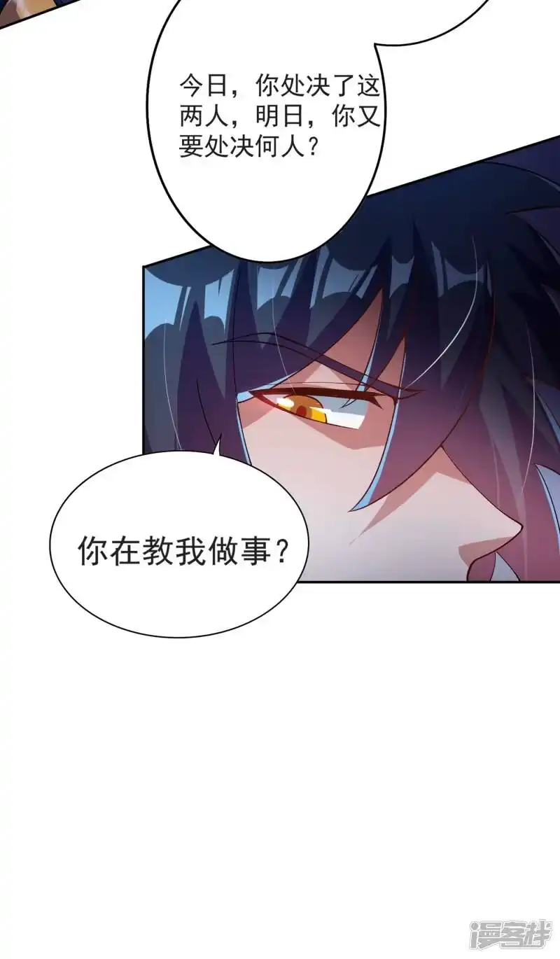 灵剑尊_h 第344话 你在教我做事？ 第62页