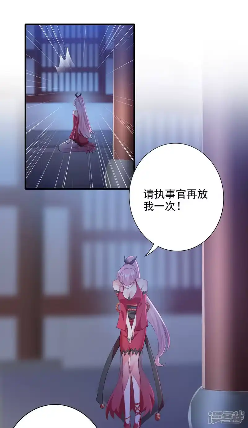 灵剑尊_h 第346话 故人相见 第11页