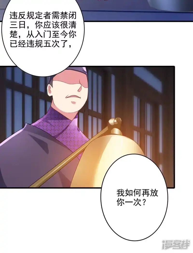 灵剑尊_h 第346话 故人相见 第12页