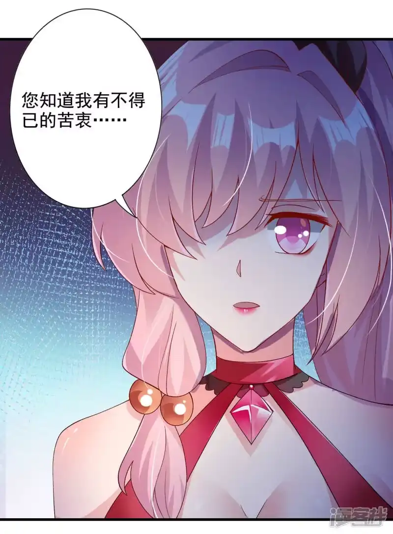灵剑尊_h 第346话 故人相见 第13页
