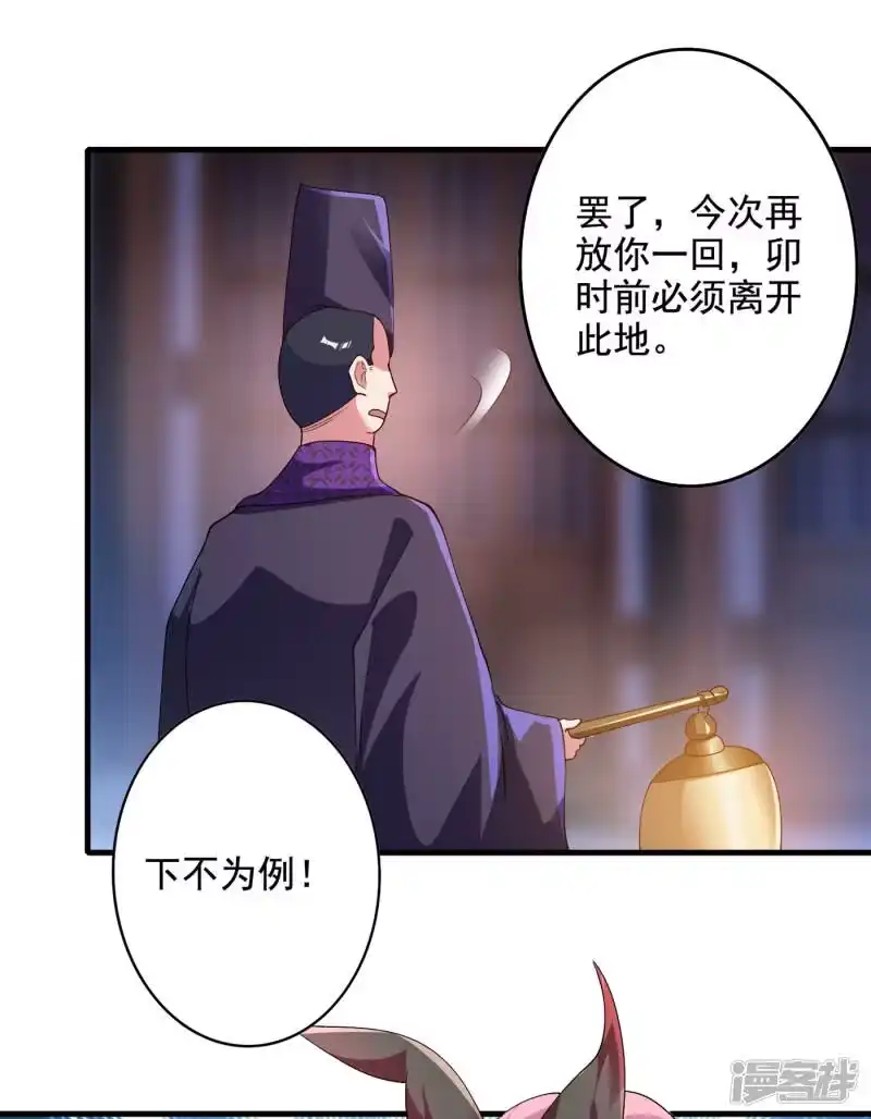 灵剑尊_h 第346话 故人相见 第14页