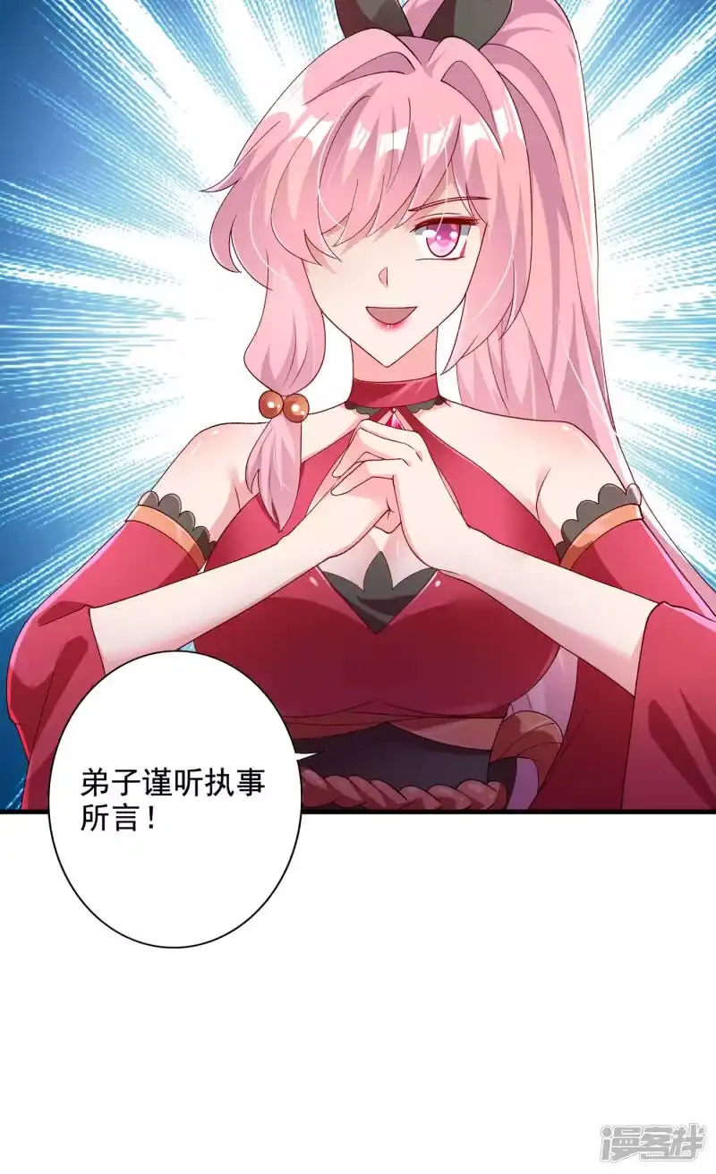 灵剑尊_h 第346话 故人相见 第15页