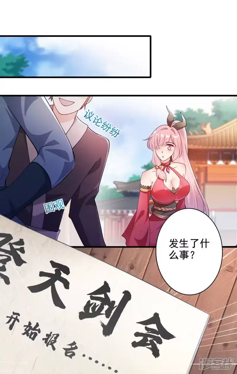 灵剑尊_h 第346话 故人相见 第19页