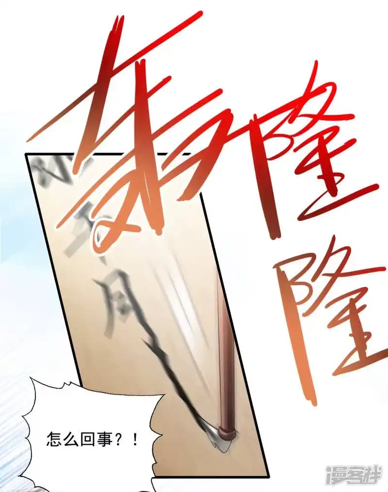 灵剑尊_h 第346话 故人相见 第22页