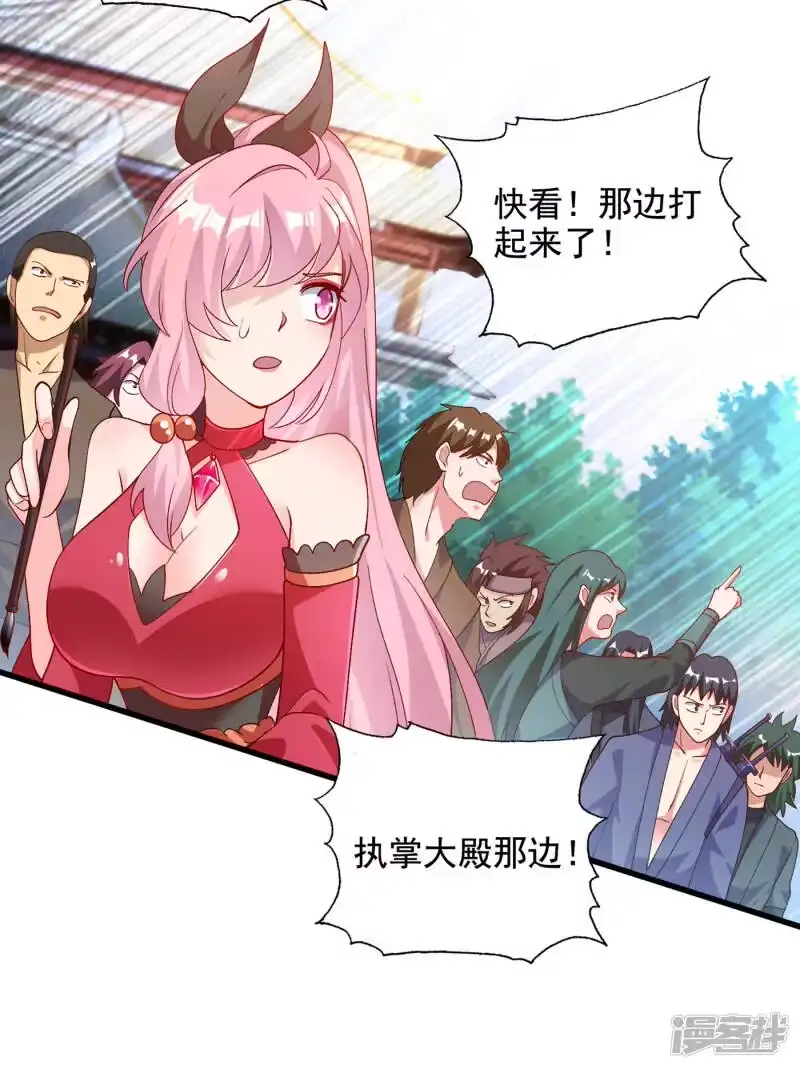 灵剑尊_h 第346话 故人相见 第23页