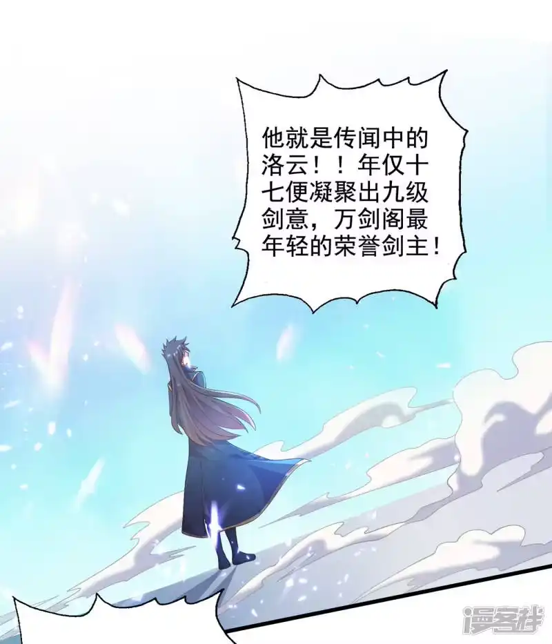 灵剑尊_h 第346话 故人相见 第25页