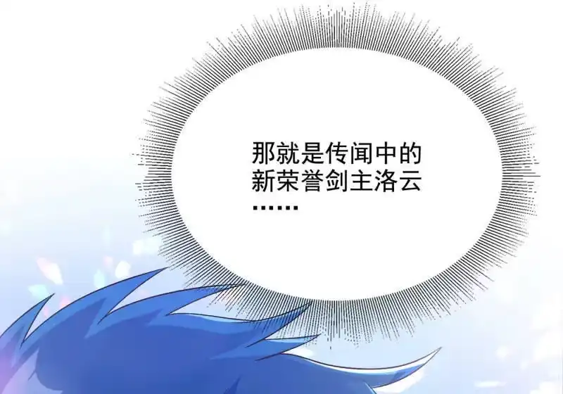 灵剑尊_h 第346话 故人相见 第28页
