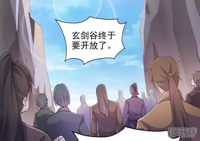 灵剑尊_h 第346话 故人相见 第37页