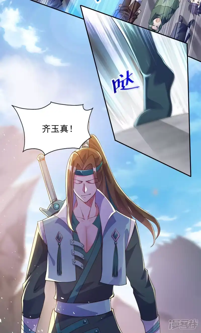 灵剑尊_h 第346话 故人相见 第40页