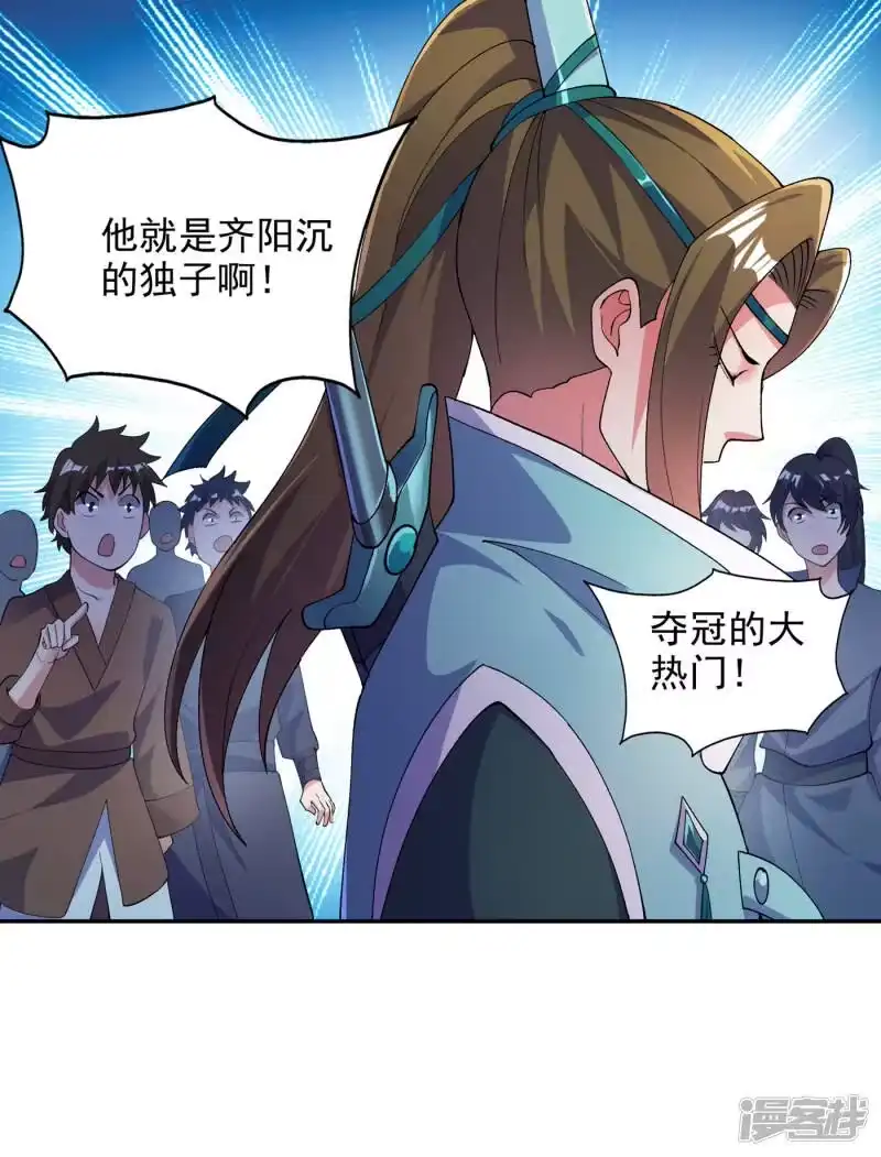 灵剑尊_h 第346话 故人相见 第42页