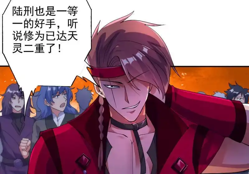 灵剑尊_h 第346话 故人相见 第44页
