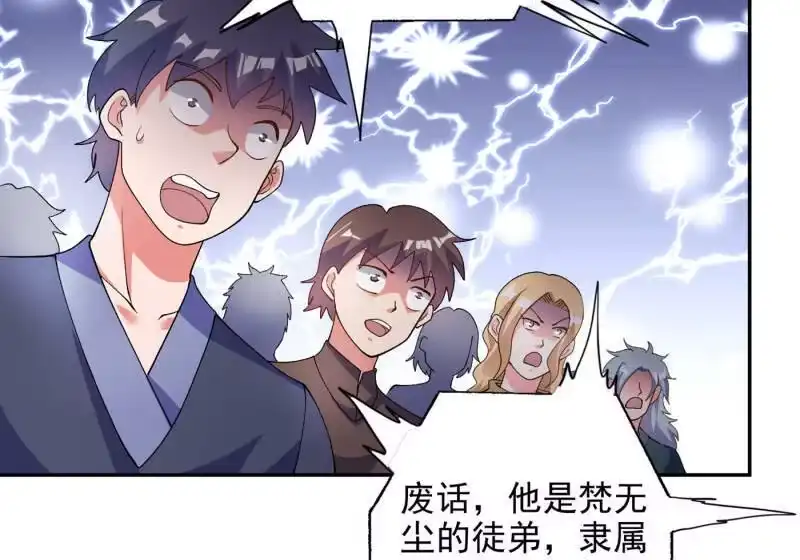 灵剑尊_h 第346话 故人相见 第46页