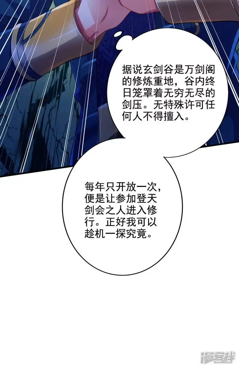 灵剑尊_h 第346话 故人相见 第8页