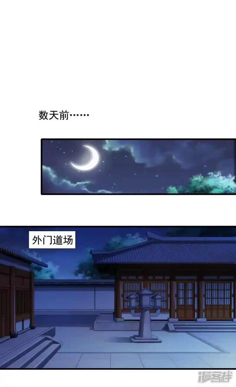 灵剑尊_h 第346话 故人相见 第9页